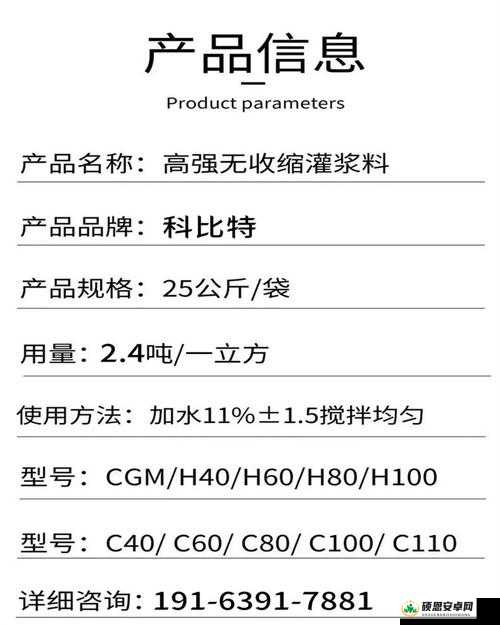 h40 高强度无收缩灌浆料性能卓越广泛应用