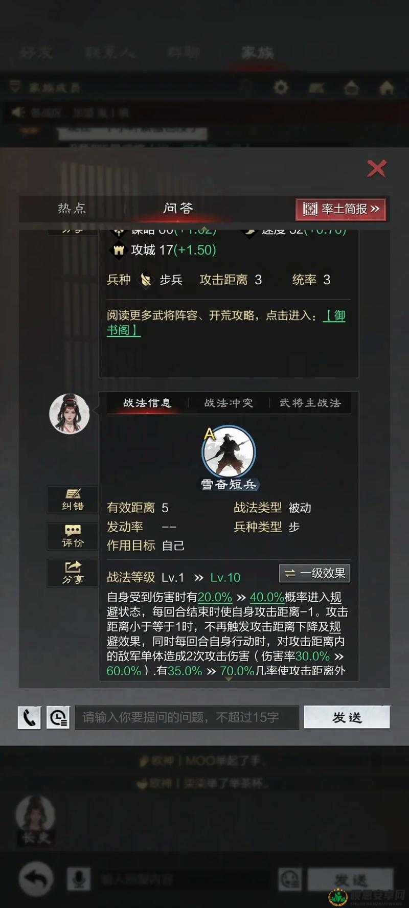 率土之滨游戏中丁奉角色深度解析，属性特点与技能效果全面详解